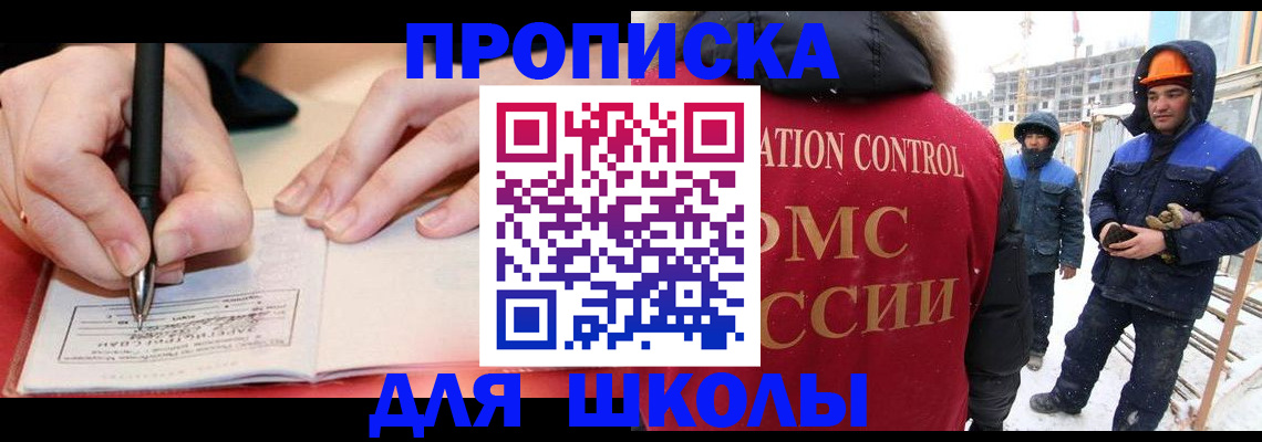 временная регистрация надежно в Ингушетии