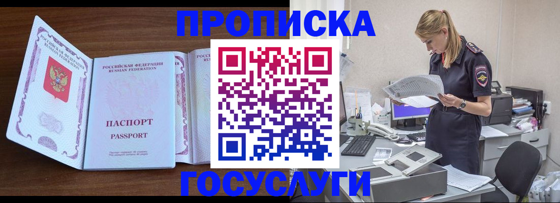 регистрация в Ингушетии