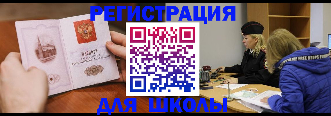 временная регистрация надежно в Ингушетии