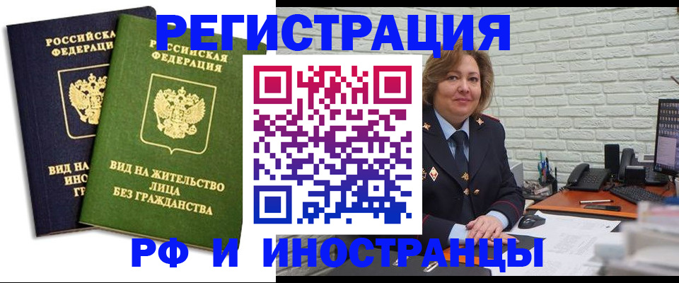 прописка иностранных граждан в Ингушетии